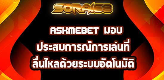 ASKMEBET